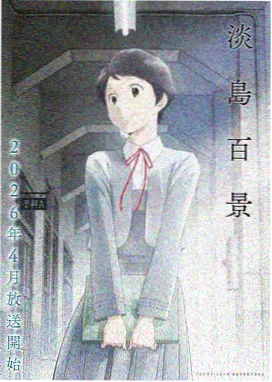 从斗罗开始俘获女神 小舞