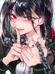 从斗罗开始俘获女神 比比东女神