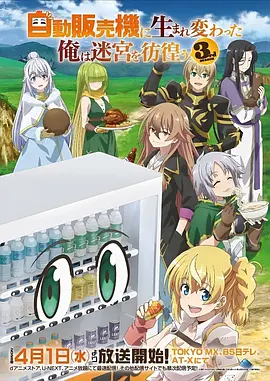 热血动漫