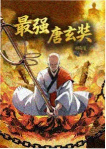 推荐标本缩略图：散修笔记