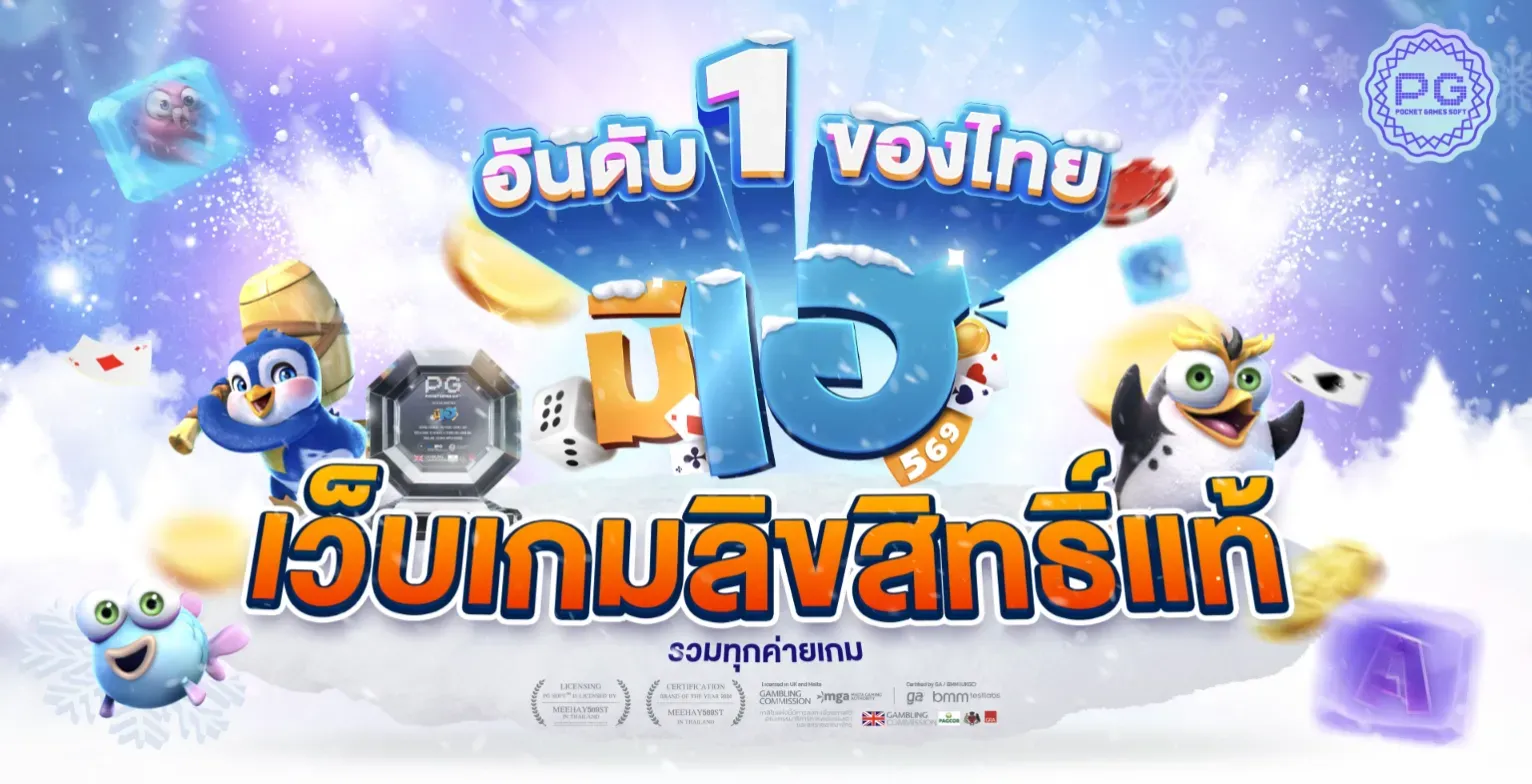 มี เฮ สล็อต